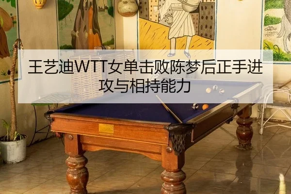 wang-yi-di-nv-dan-ji-bai-chen-meng-hou-zheng-shou-jin-gong-yu-xiang-chi-neng-li-2-165.jpg