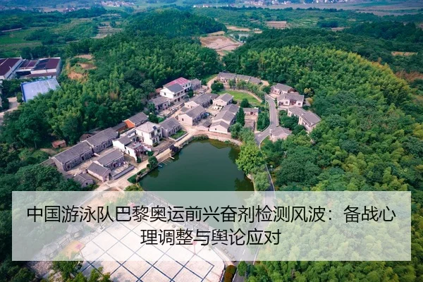 zhong-guo-you-yong-dui-ba-li-ao-yun-qian-xing-fen-ji-jian-ce-feng-bo-bei-zhan-xin-li-tiao-zheng-yu-yu-lun-ying-dui-2-565.jpg